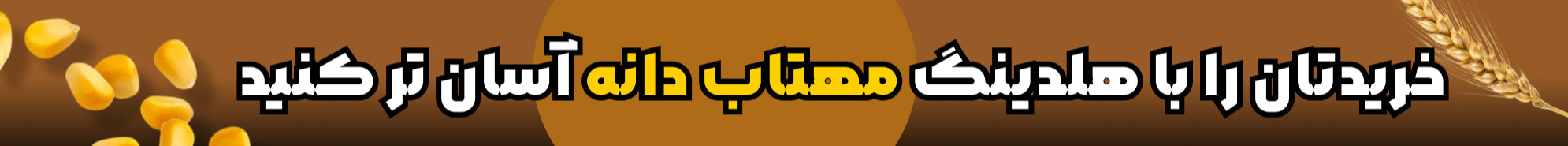 بنر وسط